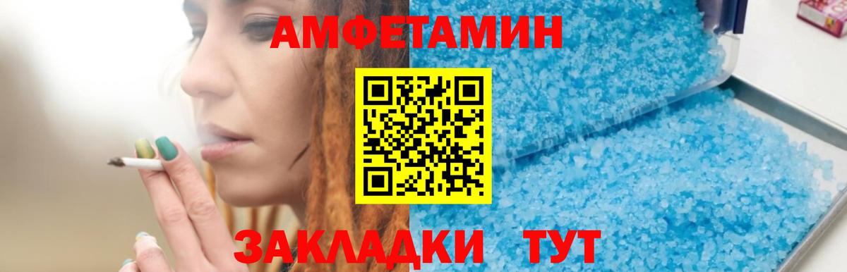 АМФЕТАМИН Розовый Краснотурьинск