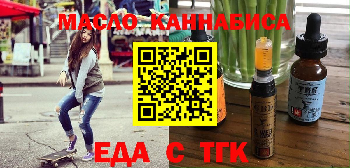 Краснотурьинск  Печенье с ТГК конопля  Вход с VPN 