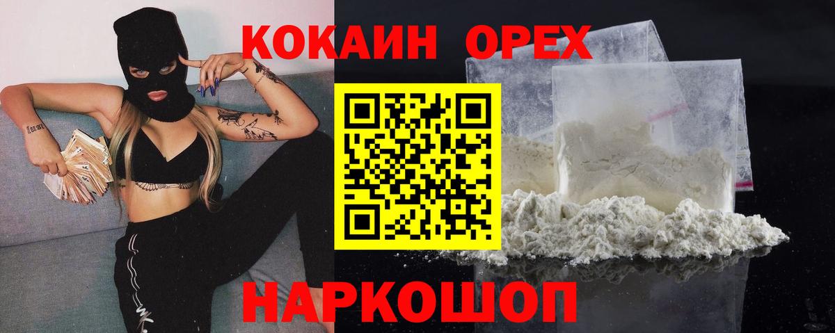 Кокаин Fish Scale Краснотурьинск