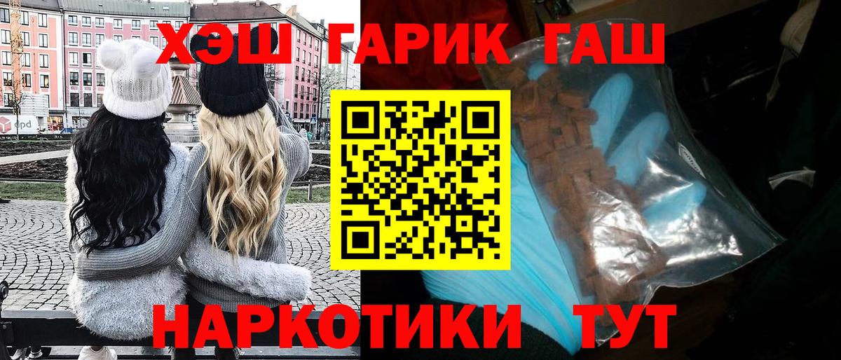 Гашиш гарик  что такое   ГАШИШ Cannabis  Краснотурьинск  Вход с VPN  Гашиш 