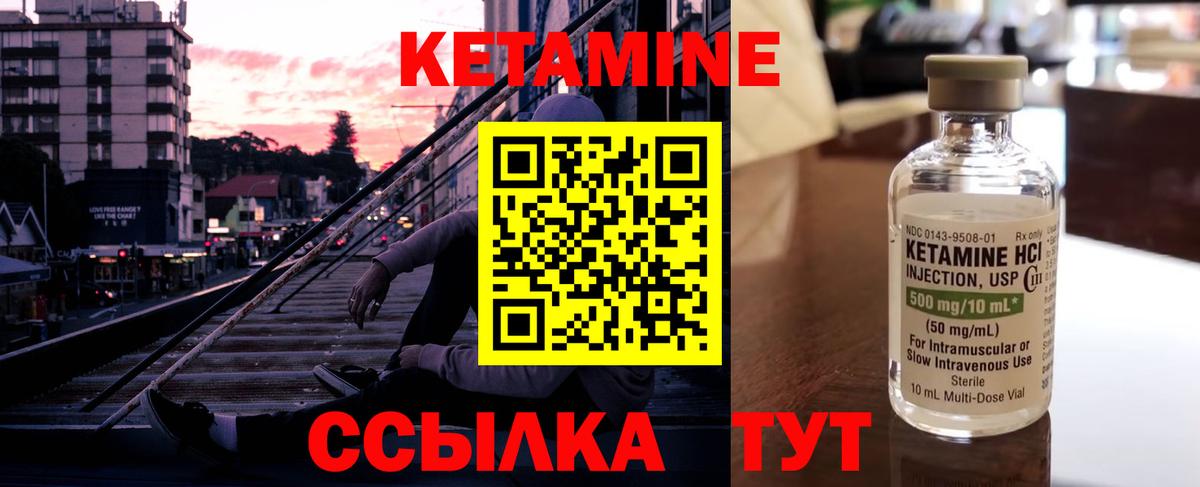 Кетамин VHQ Краснотурьинск