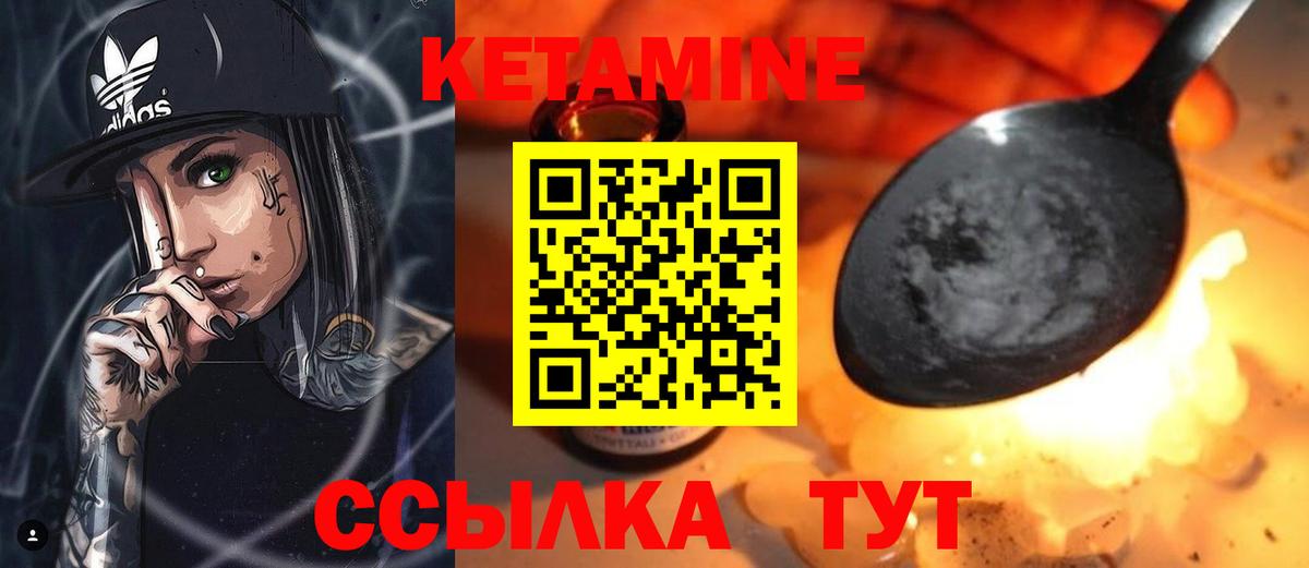 Краснотурьинск  КЕТАМИН VHQ  Вход с VPN 