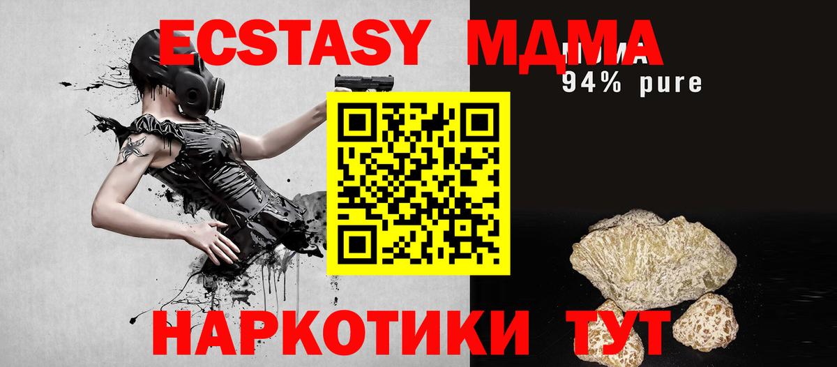 MDMA кристаллы Краснотурьинск