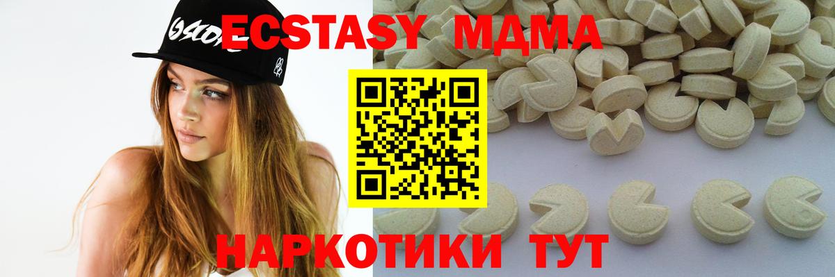 Краснотурьинск  МДМА crystal  MDMA молли  Вход с VPN 