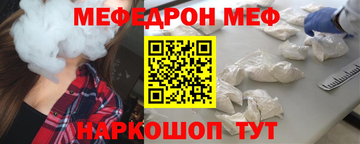 Мефедрон  Вход с VPN  Краснотурьинск  МЕФ VHQ  МЕФ VHQ 