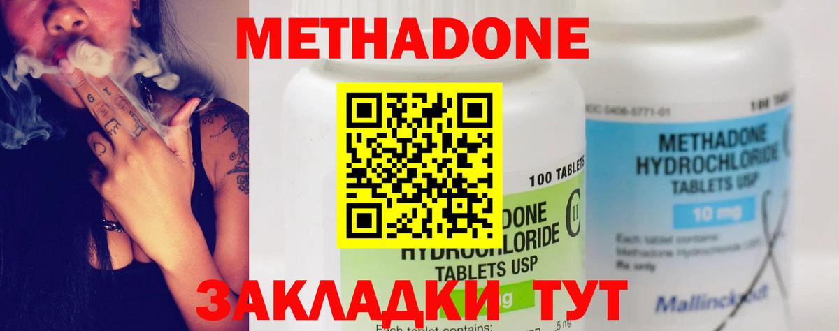 МЕТАДОН белоснежный  МЕТАДОН VHQ  Краснотурьинск  это наркотические препараты  Вход с VPN 