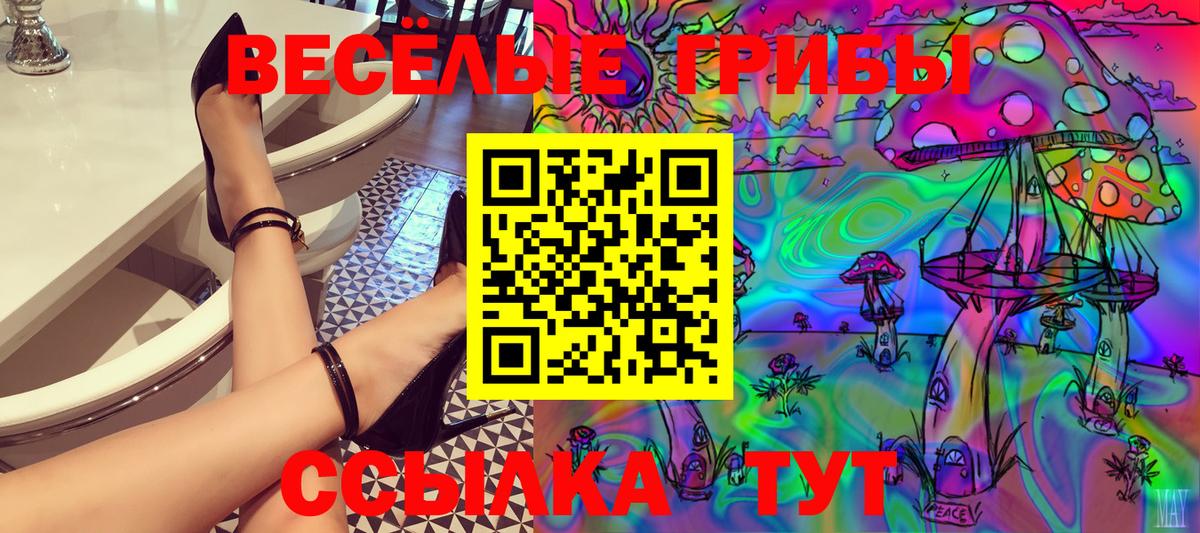 купить наркоту  Вход с VPN  Краснотурьинск  Галлюциногенные грибы прущие грибы 